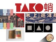 Tako